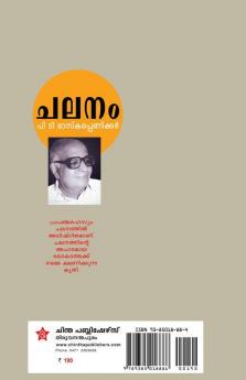 Chalanam