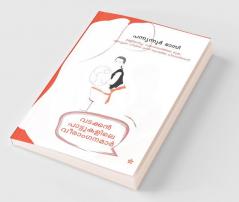 Vadakkan pattukalile veeranganamar