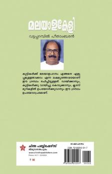 Malayalakeli