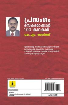 PRASANGAM RASAKARAMAKKAN100 KADHAKAL