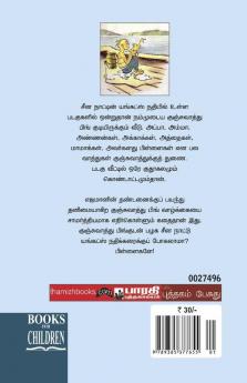 Quack Quack Quack Kunjuvath Ping