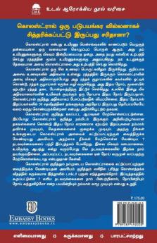 7 Keys to Normalize Your Cholestrol [Paperback] [Jan 01 2015] Dr. Bruce Miller