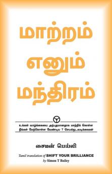 Shift Your Brilliance - Tamil