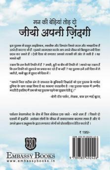 Jiyo Apni Zindagi