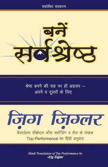 Bane Sarvashreshta