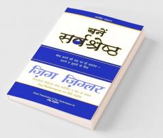 Bane Sarvashreshta