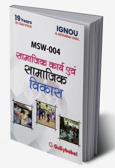 MSW-004 Social Work and Social Development