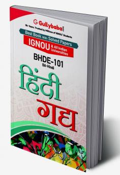 BHDE-101 हिंदी गद्य