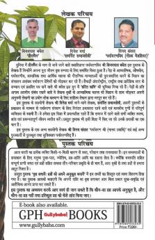 Vriksh Lagaye: Grahon ko apne Anukool Banaye