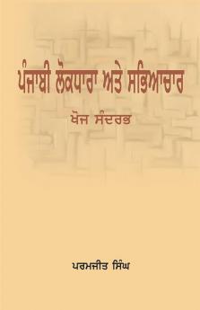 (Punjabi Lokdhara te Sabhyachar khoj Sandarbh)