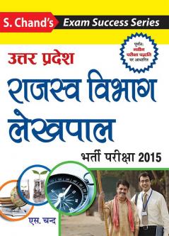 UTTAR PRADESH RAJASWA VIBHAG LEKHPAL (BHARTI PARIKSHA 2015)