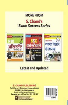 IBPS REGIONAL RURAL BANKING