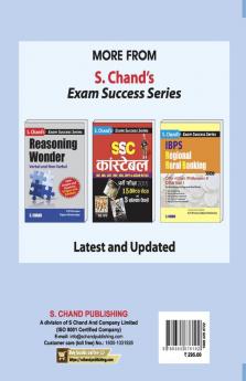 IBPS BANK PO/MT-V: PRELIMINARY EXAMINATIONS