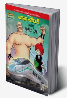 Chacha Chaudhary And Bullet Train (Marathi)