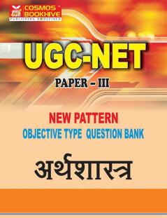 (Economics) for UGC-NET Paper-3