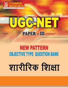 (Physical Education) for UGC-NET Paper-3