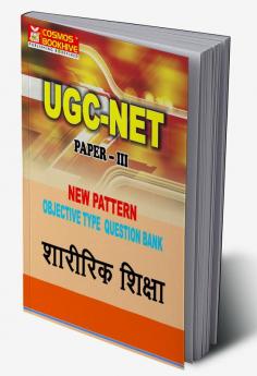 (Physical Education) for UGC-NET Paper-3