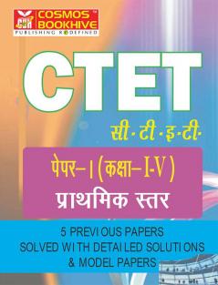 CTET - PRIMARY - HINDI - 5 PREVIOUS PAPERS