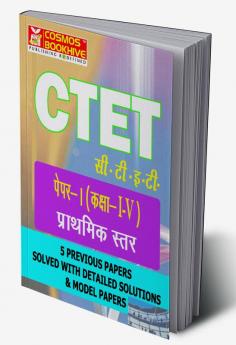 CTET - PRIMARY - HINDI - 5 PREVIOUS PAPERS