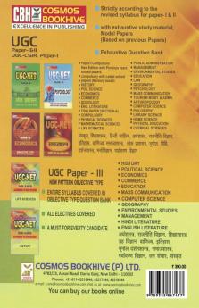 Library and Info Science Previous Years Solved Papers for UGC-NET Paper-2-3