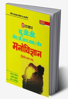 U.G.C.Net /J.R.F./ Set Manovigyan (Second & Third Paper)