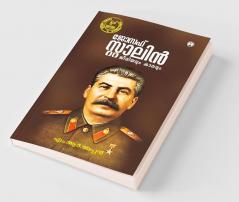 Joseph Stalin Jeevithavum Kaalavum