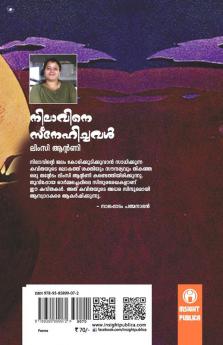 Nilavine Snehichaval