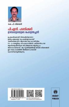 PN Panickar: Grandhapurayude Perunthachan