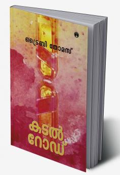 Kadalroad