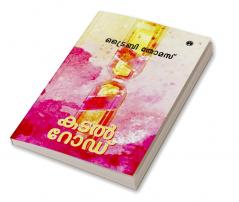 Kadalroad