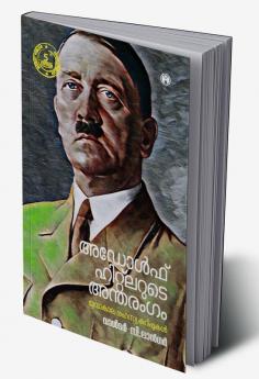 Adolf Hitlerude Antharangam