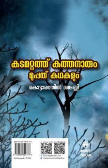 Kadamattathu Kathanarum Muppathu Kadhakalum
