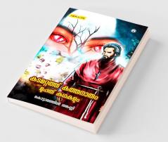 Kadamattathu Kathanarum Muppathu Kadhakalum