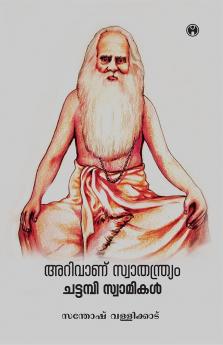 Arivanu Swathanthryam Chattampi Swamikal