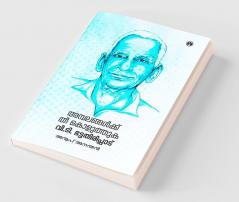 Ambalangalkku Thee Koluthuka VT Bhattathiripadu