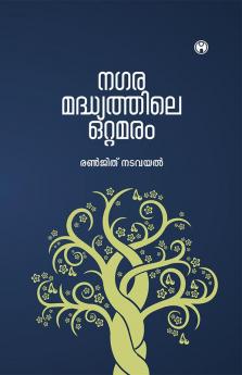 Nagara Madhyathile Ottamaram