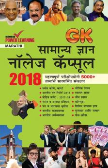GK Information Capsule