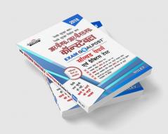 RPF/RPSF Constable Exam Goalpost Solved Papers and Practice Tests 2018 in Hindi