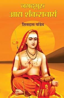 Jagadguru Adya Shankaracharya