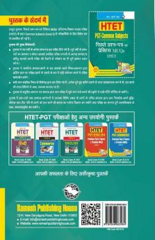 HTET (PGT-Common Subjects) Previous Years' Papers & Practice MCQs (Level-3)