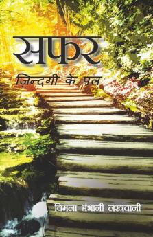 Safar:Zindagi ke pal