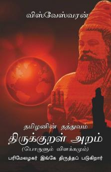 Tamizhanin Thathuvam Thirukkural Aram:Parimel Alagar Ingey Thiruthapadugirar