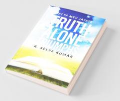 Truth Alone Triumphs:Satya Mev Jayate