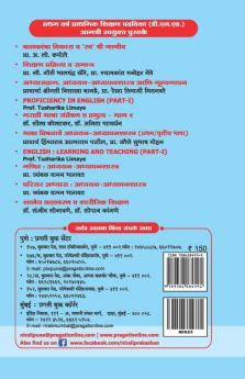 Abhyaskram Adyayan Adhyapanshastra Ani Mulyamapan