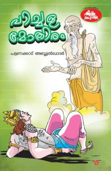 PICHALA MOTHIRAM