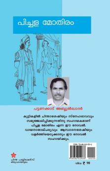 PICHALA MOTHIRAM