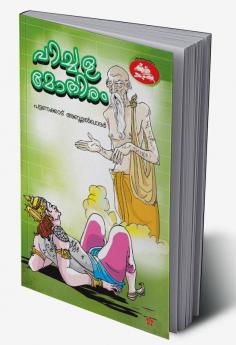PICHALA MOTHIRAM