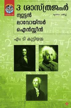 3 sasthrajnar newton einsteen lavoysar