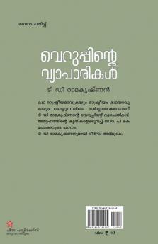 veruppinte vyaparikal