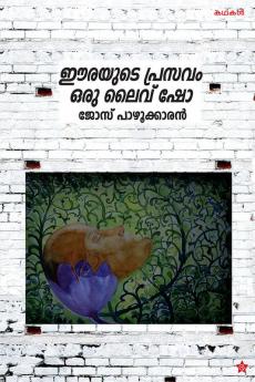 eerayude prasavam oru live show
